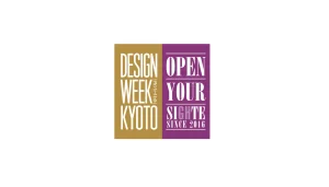 Design Week Kyoto 2017ブランディングデザイン