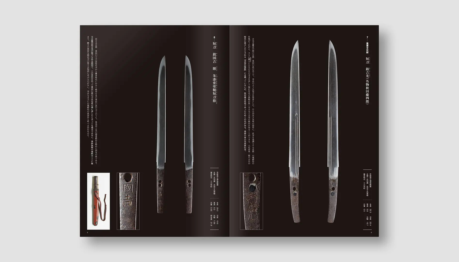 京都国立博物館特集展示「名刀聚英」ビジュアルデザイン