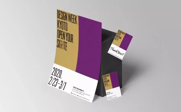 Design Week Kyoto 2020 フライヤーと名刺デザイン