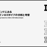 IBMブランドにみるアウトラインロゴタイプの分析と再提案