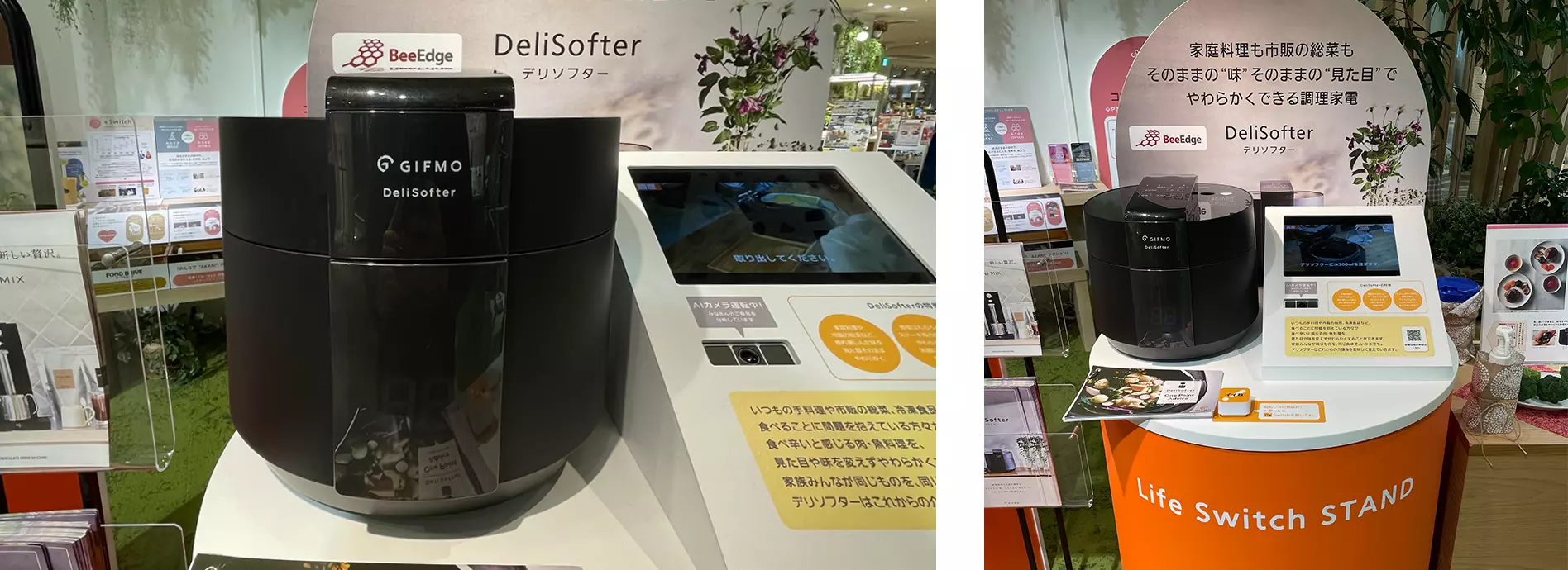 GIFMOギフモ DeliSofterデリソフター - 調理機器