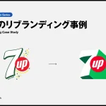 7Upにみるリブランディング事例分析と考察カバー