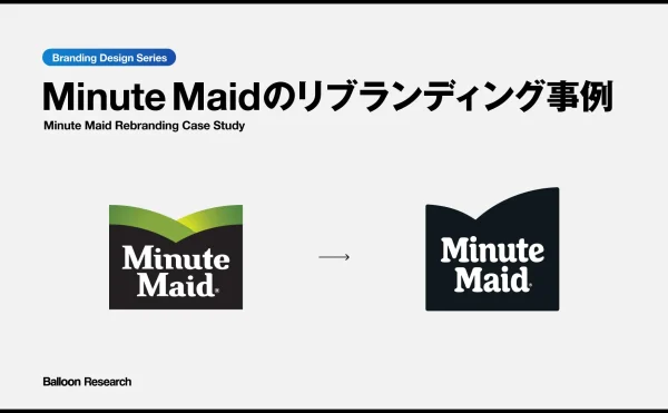 Minute Maidのブランドロゴ刷新事例 グリッド分析と考察