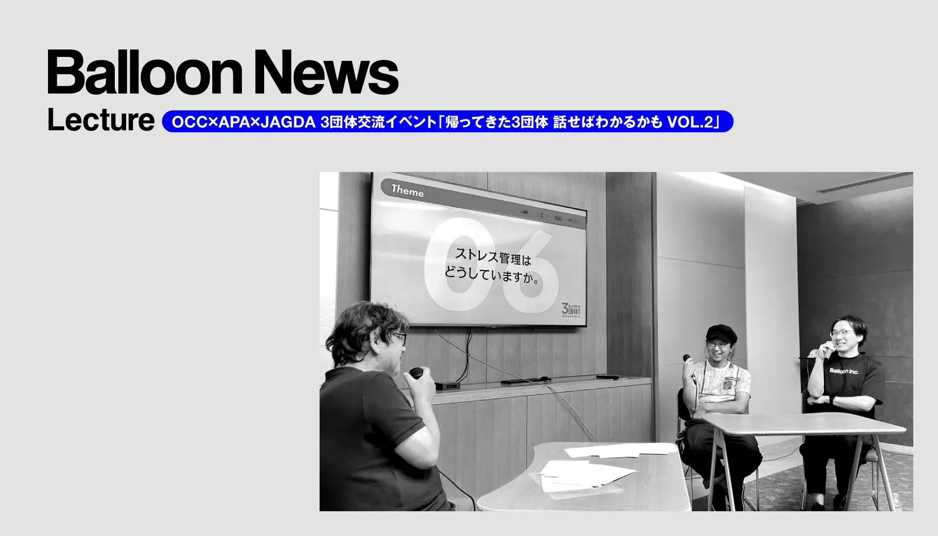 2024年8月2日ブランディングの重要性とデザイナーとの協働について | パッケージ展2024にてレクチャーを実施