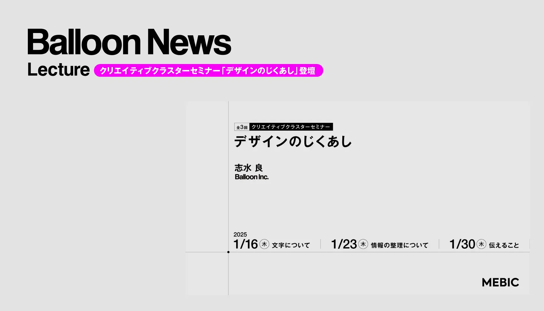 2024年8月2日ブランディングの重要性とデザイナーとの協働について | パッケージ展2024にてレクチャーを実施