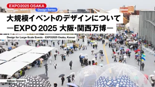 EXPO2025_01-320x180.webp