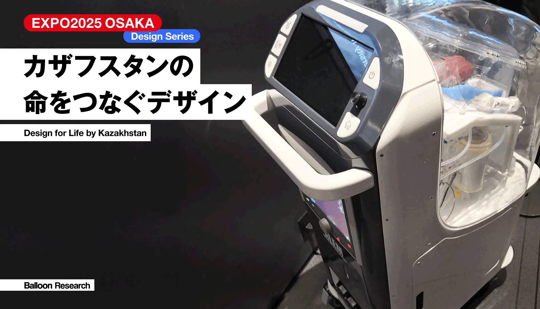Glassdoorのブランドロゴ刷新事例