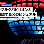 ルクセンブルクパビリオンと国名を強調するXのビジュアルエレメントデザイン