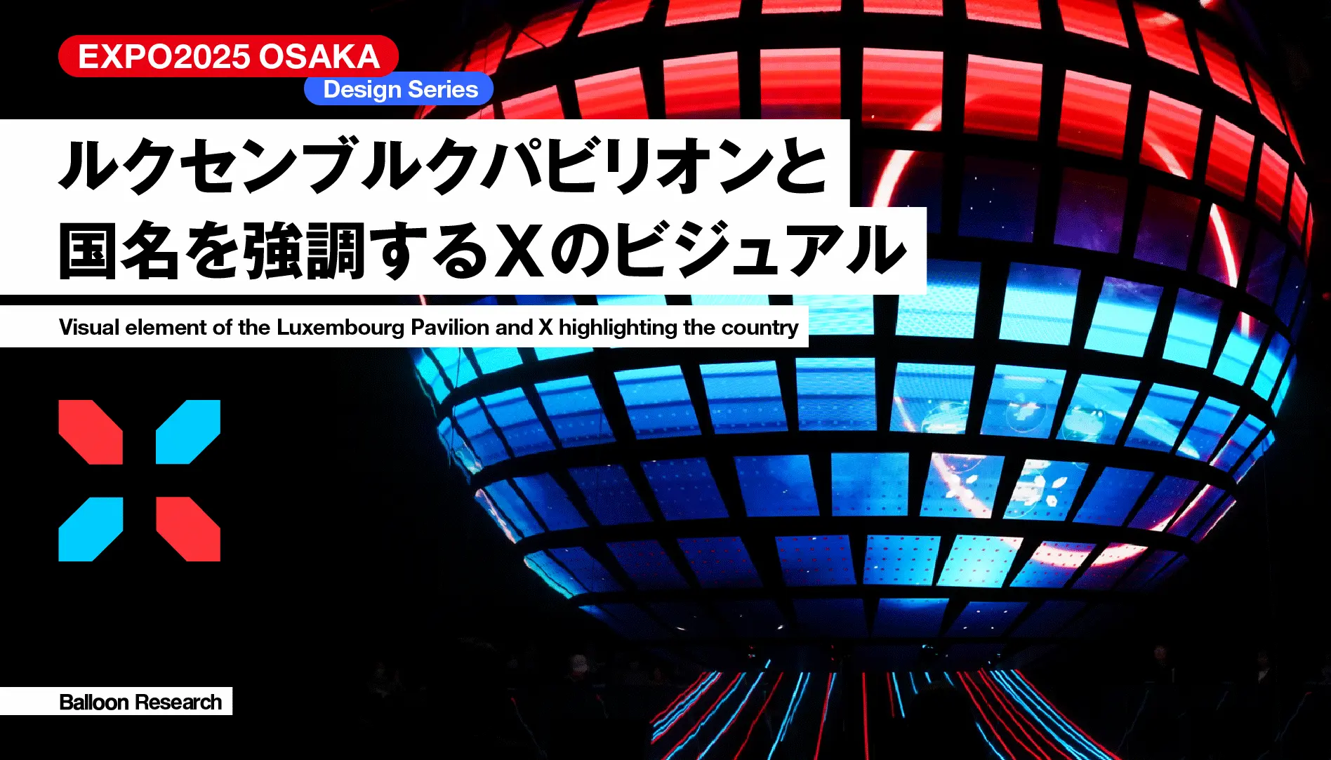 Glassdoorのブランドロゴ刷新事例