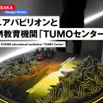 アルメニアパビリオンとSTEAM教育機関TUMOセンター