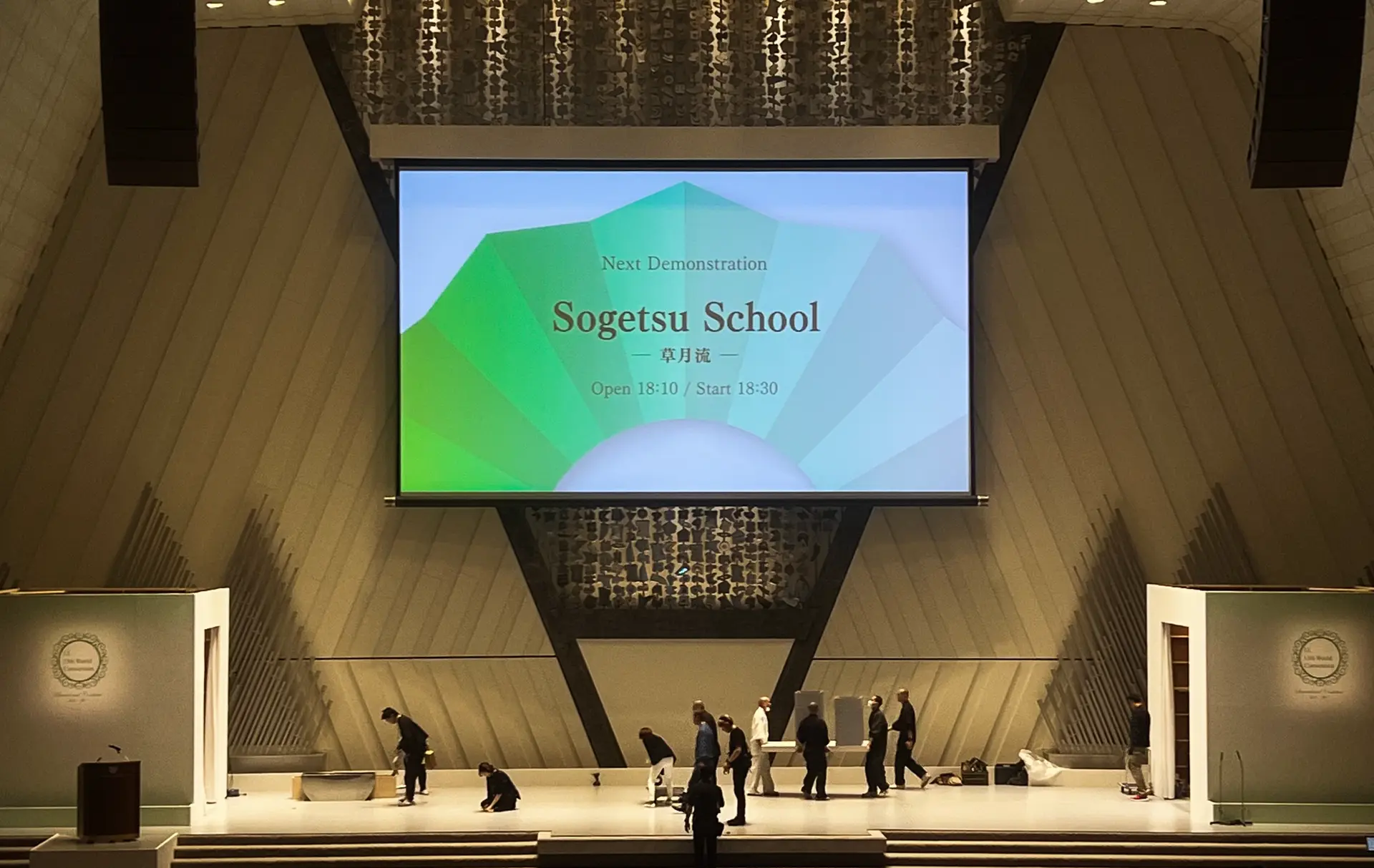 第13回いけばなインターナショナル世界大会2025スライドビジュアル
