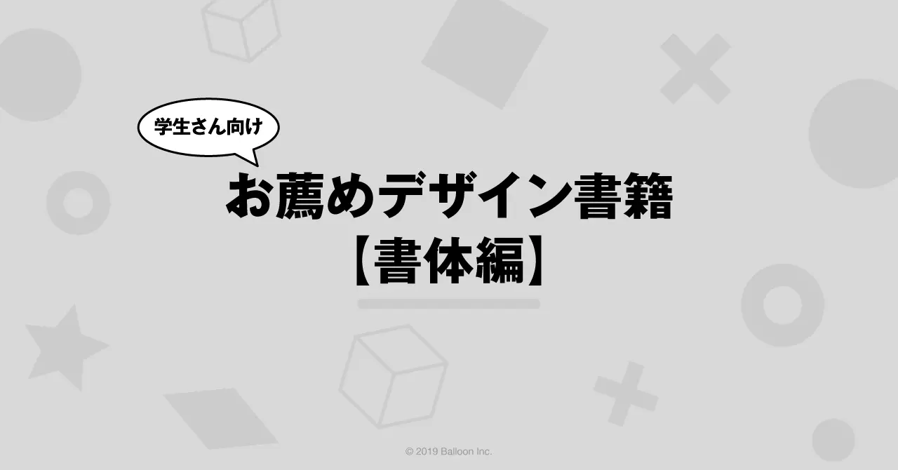 デザイナーが2025年に買った本まとめカバー
