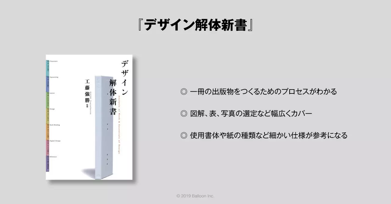 1.『欧文組版: タイポグラフィの基礎とマナー』