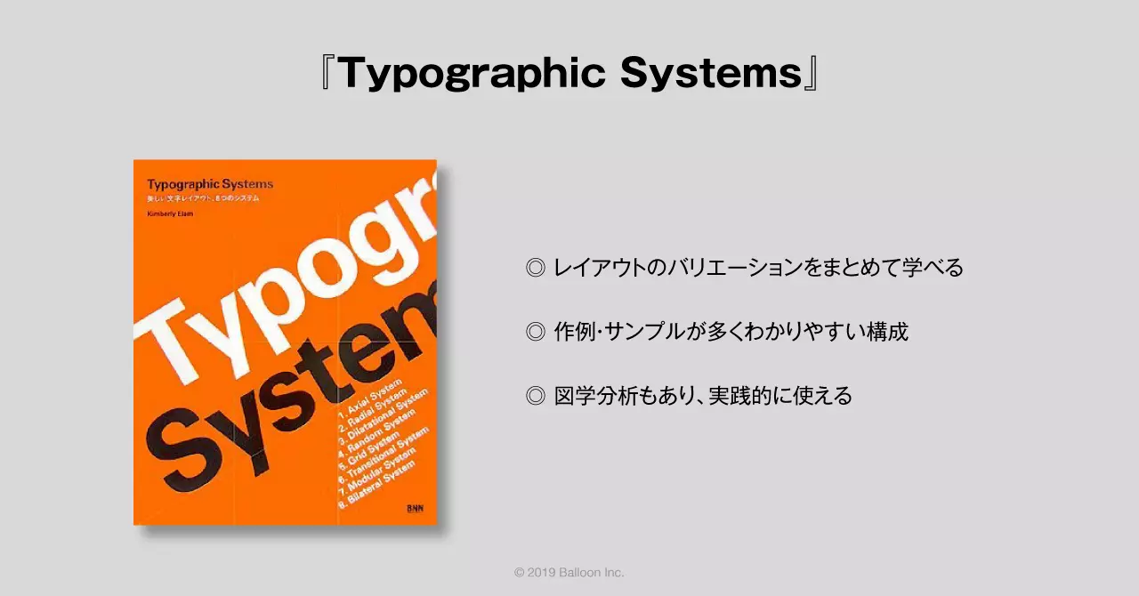 1.『欧文組版: タイポグラフィの基礎とマナー』