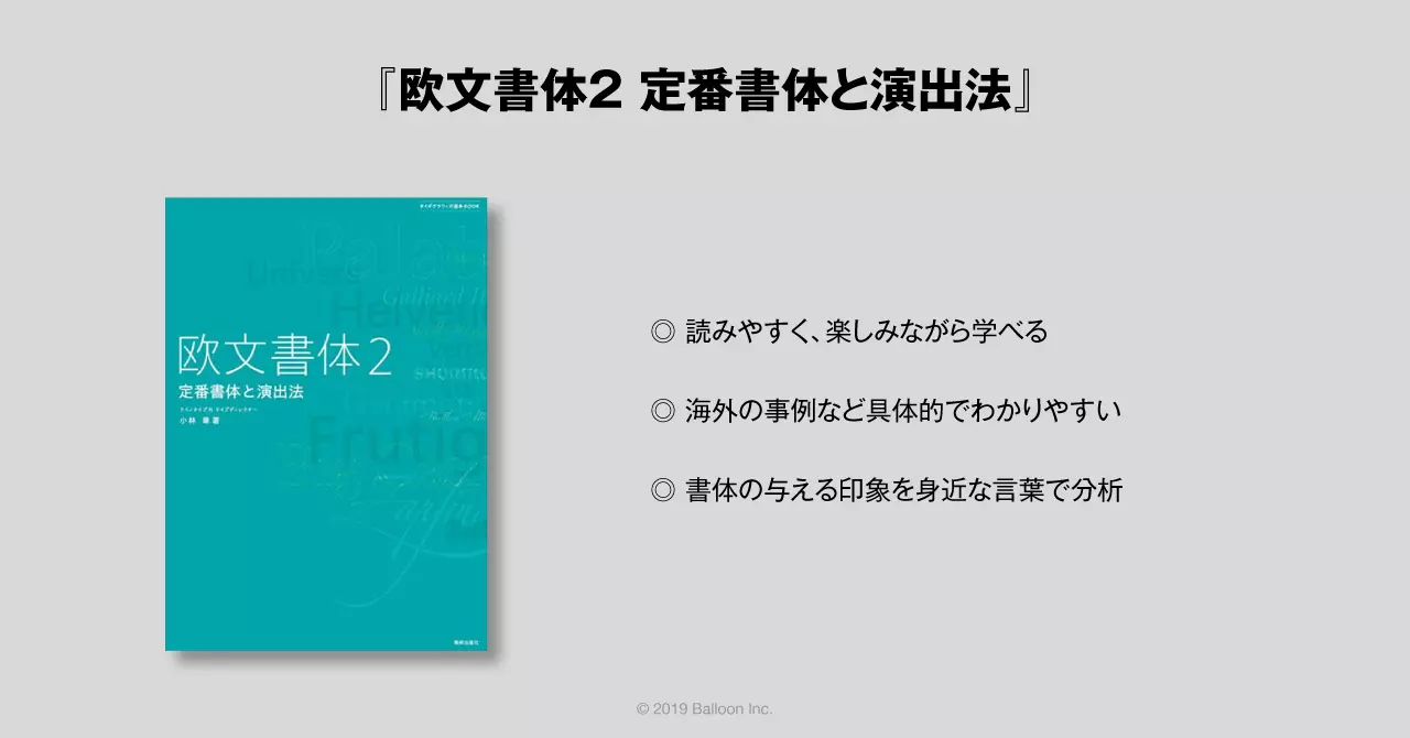 1.『欧文組版: タイポグラフィの基礎とマナー』