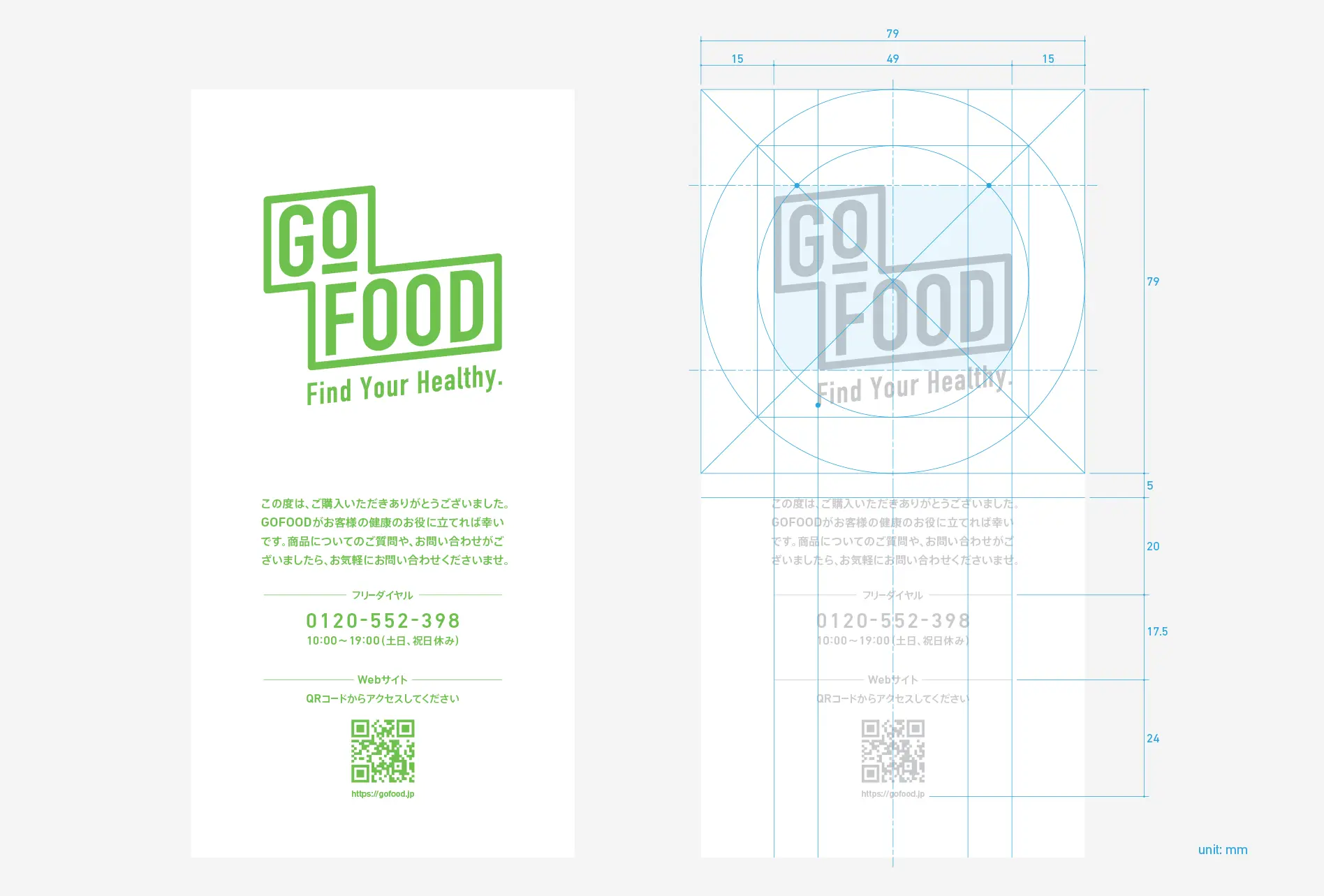 GOFOODブランディング伴走支援