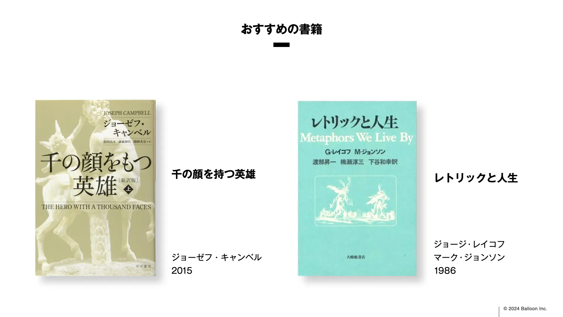 経営戦略としてのデザイン領域：4つの次層と「英雄の旅」で紐解くブランディング