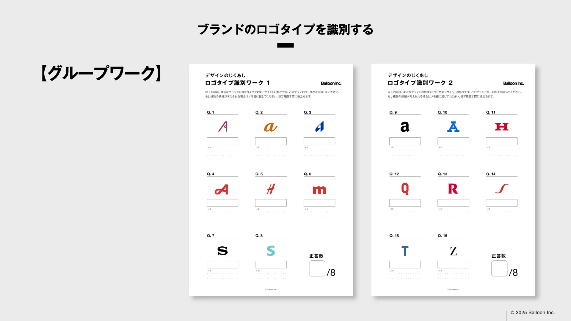 専門知を「価値」に変えるデザイン:奈良文化財研究所での講演レポート:ロゴクイズテンプレート