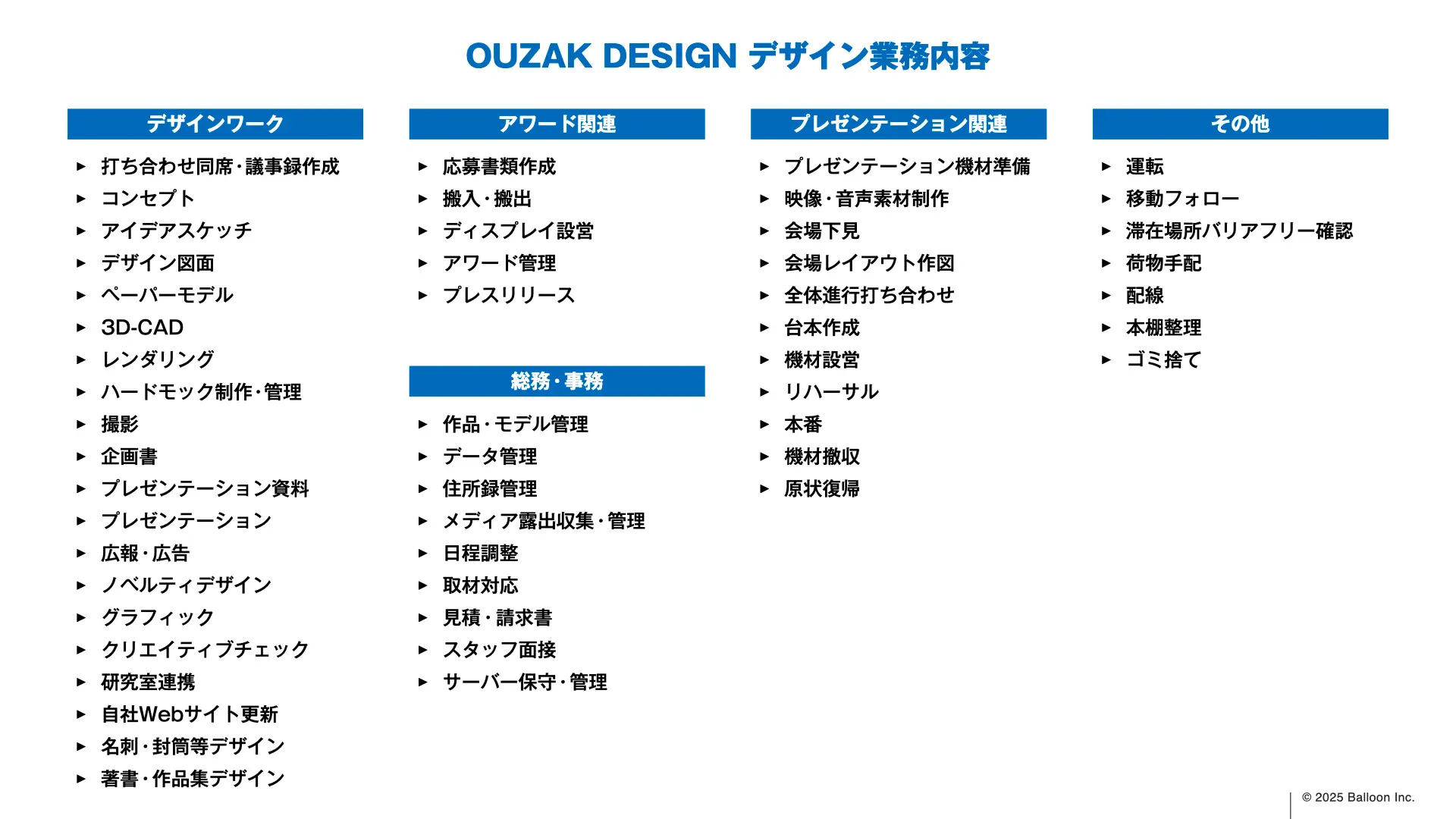 専門知を「価値」に変えるデザイン:奈良文化財研究所での講演レポート:書体ワークショップテンプレート