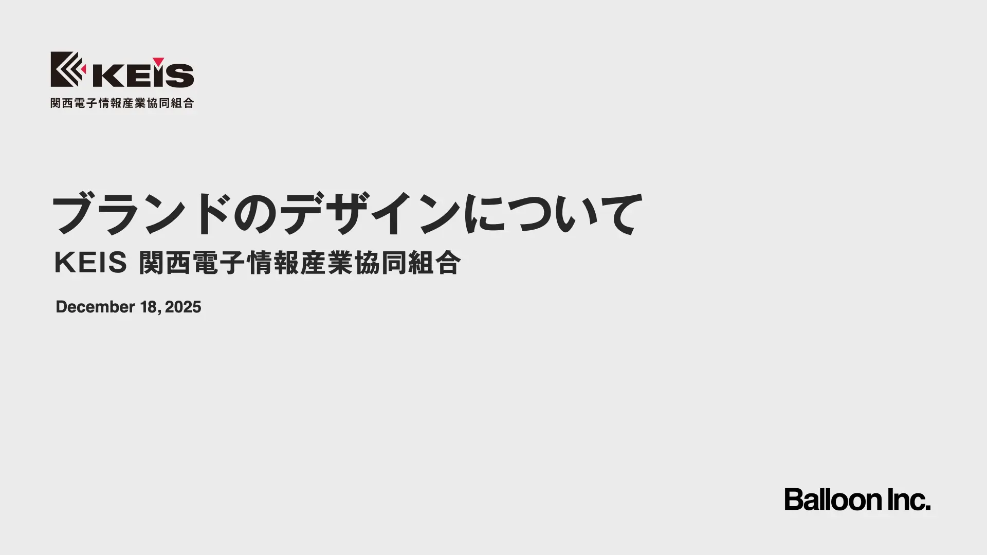 ブランド定義の類型化と4象限マップによる視覚化