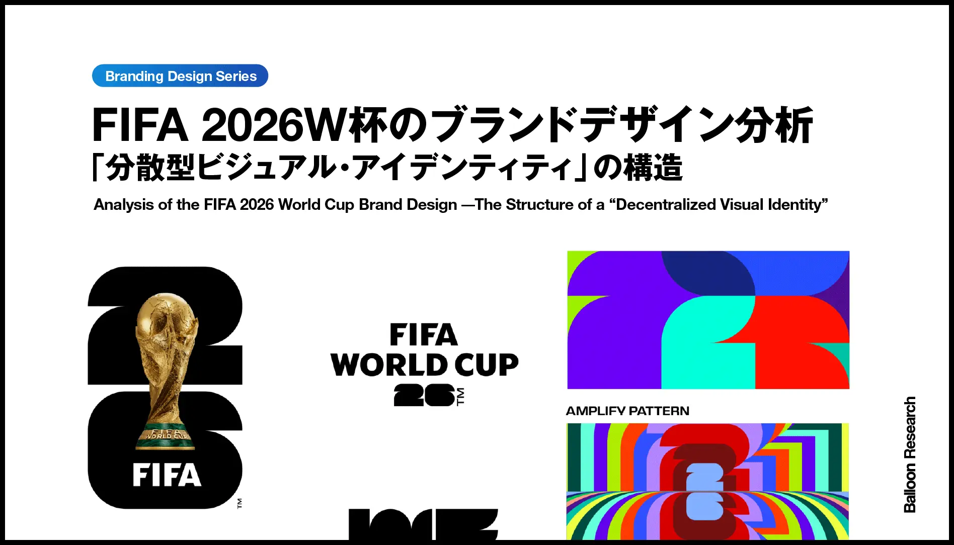 Glassdoorのブランドロゴ刷新事例