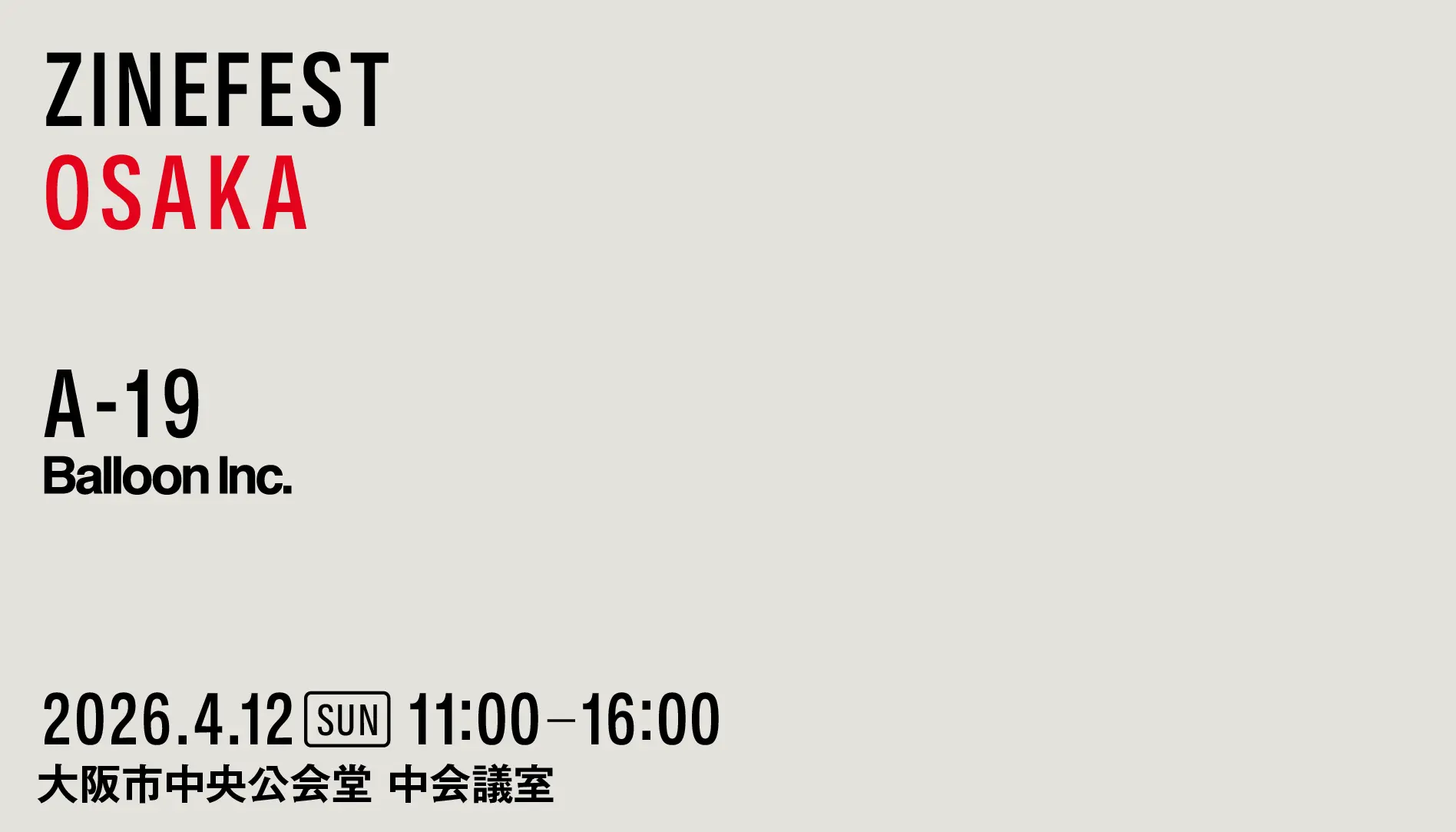 260412ZINEフェス大阪にBalloon Inc. が出展します