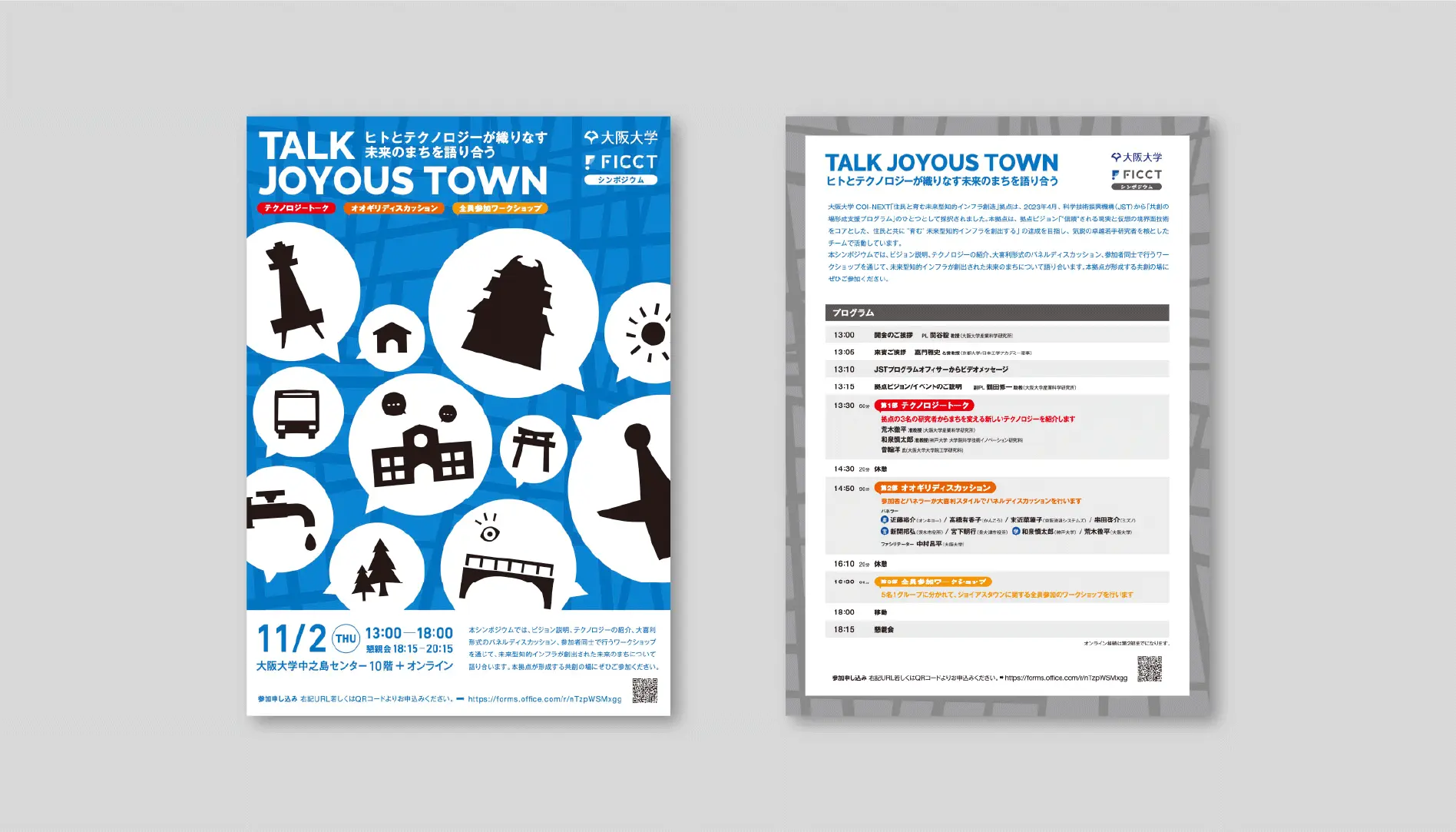 GML_日本総研 ブランディングデザイン_ブランドカラーパレット