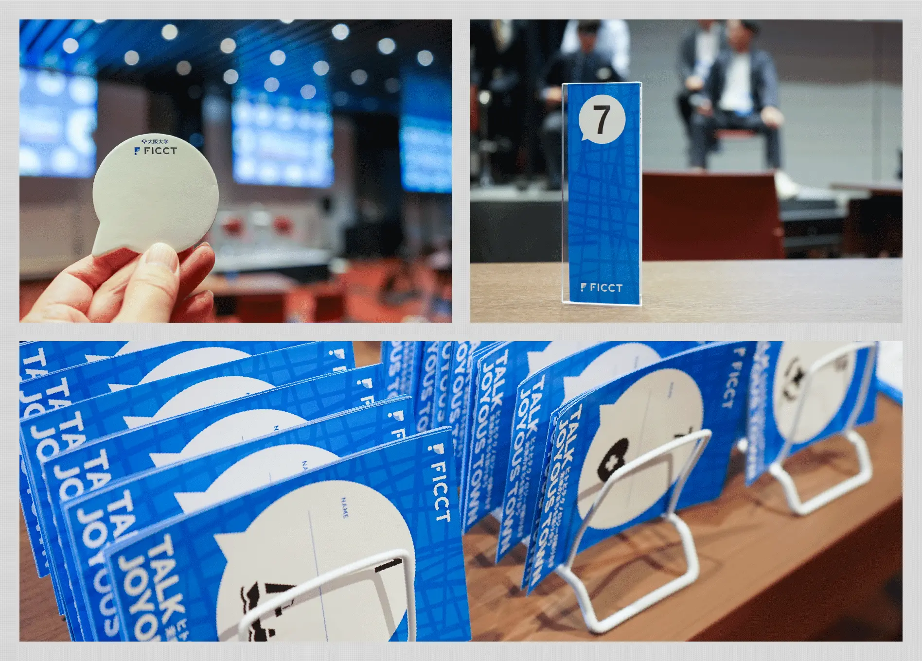 大阪大学FICCT_イベントデザイン