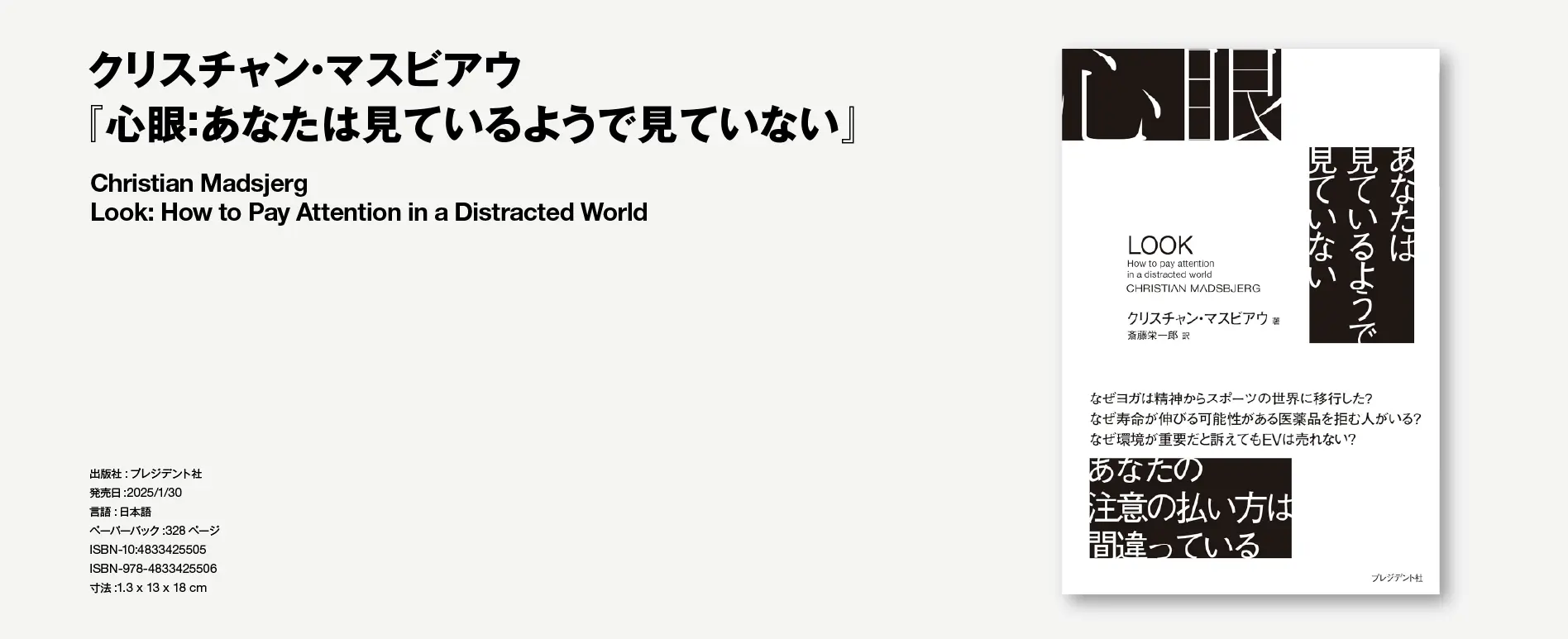 デザイナーの「観察力」——見たままを描くことで養われるデザイン思考