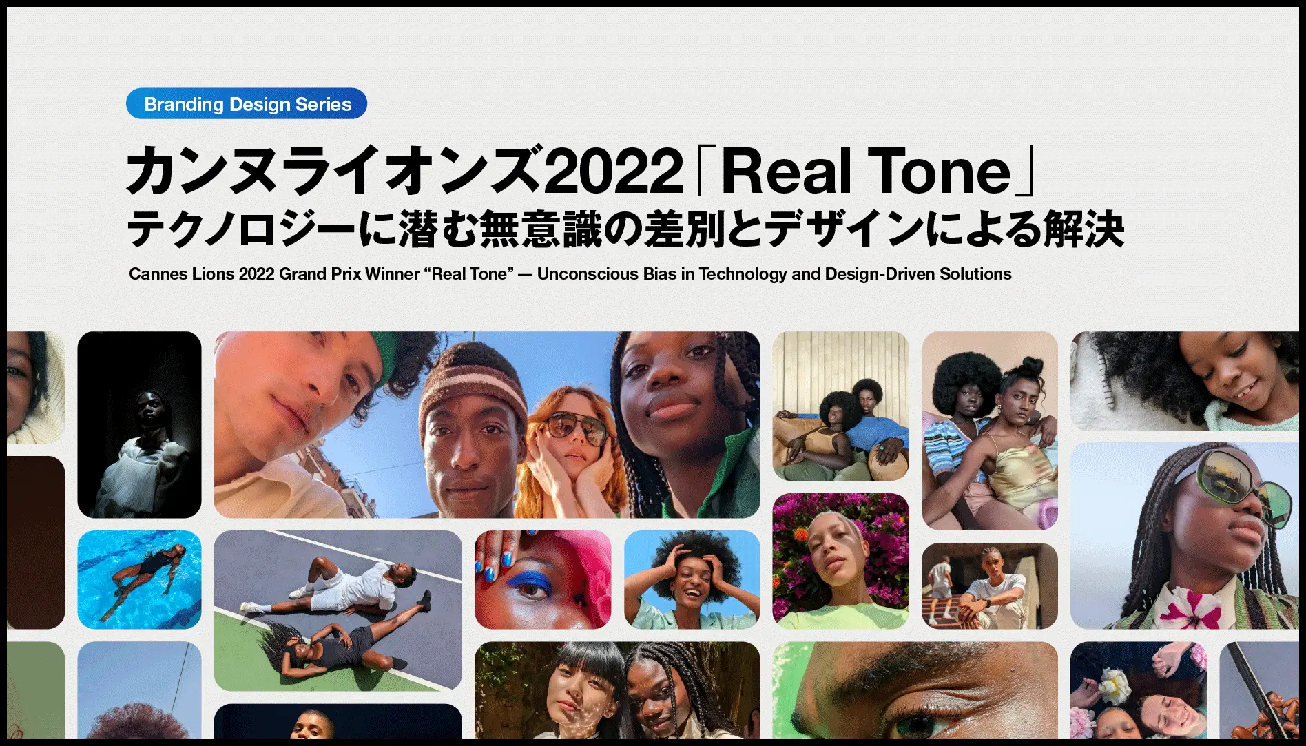 UIデザインのデファクトスタンダードとは？無意識に従うインターフェースの文法