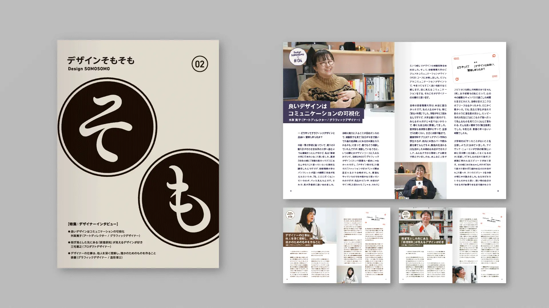 デザインそもそも vol.2 ゲスト:外賀寛子さん(アートディレクター / グラフィックデザイナー)、三宅喜之さん(プロダクトデザイナー)、徐慧さん(グラフィックデザイナー / 造形博士)