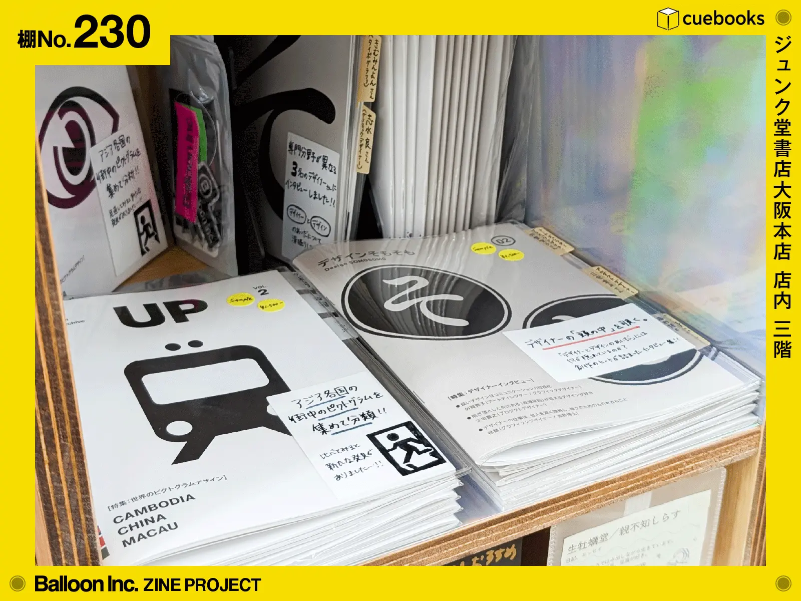 ZINEフェス東京 2026年7月11日