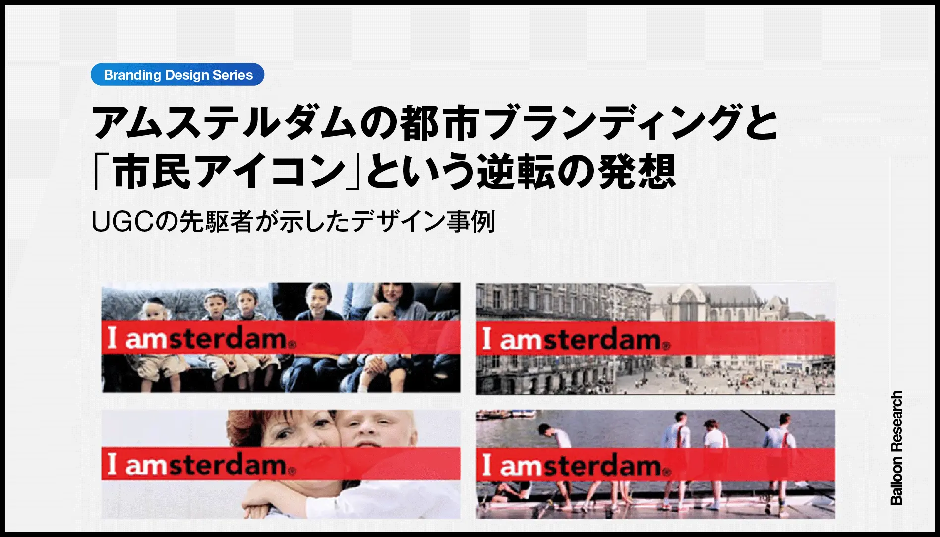 Glassdoorのブランドロゴ刷新事例