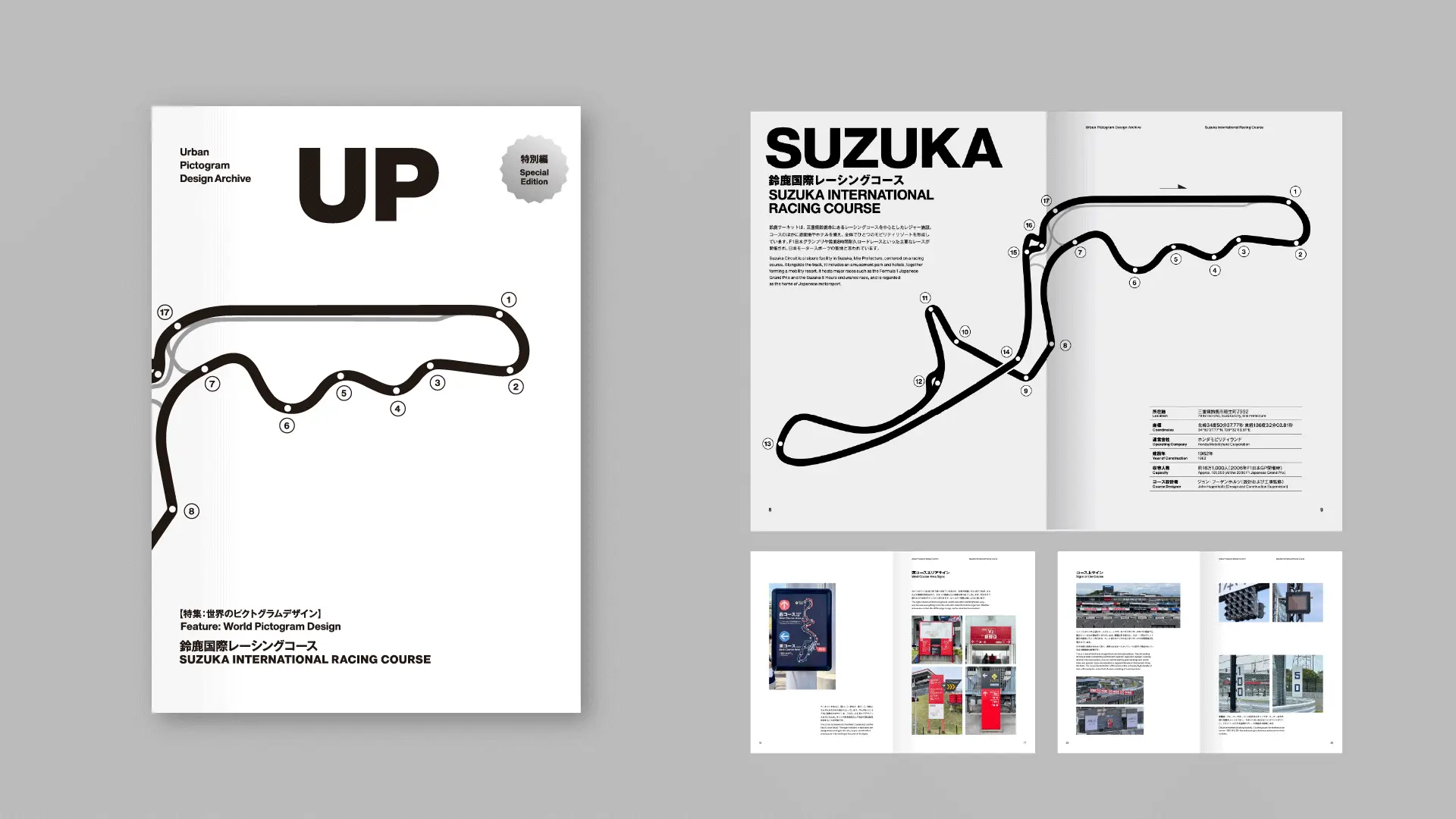 Urban Pictograms 02 カンボジア・中国・マカオのピクトグラムデザイン